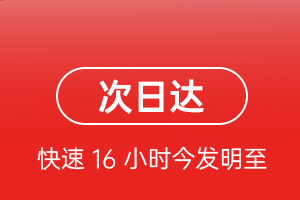 白山航空邮寄航空货运 航空货运